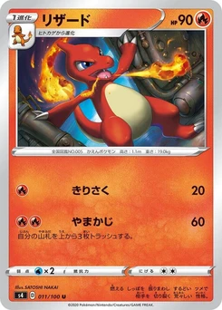 Pokémon-Karte Charmeleon 011/000