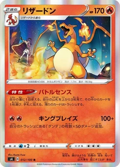 Pokémon-Karte Charizard 012/000