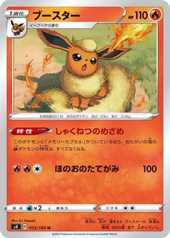 Pokémon-Karte Flareon 013/000