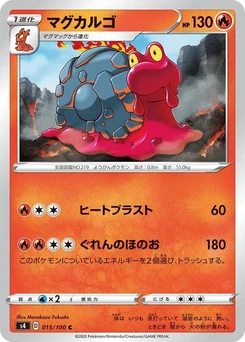 Pokémon-Karte Magcargo 015/000