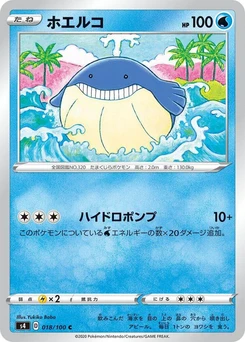 Pokémon-Karte Wailmer 018/000