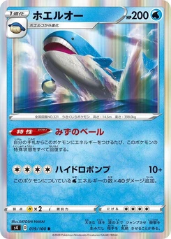 Pokémon-Karte Wailord 019/000