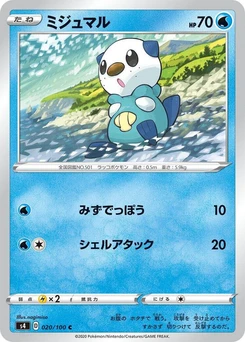 Pokémon-Karte Oshawott 020/000