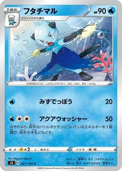 Pokémon-Karte Dewott 021/000
