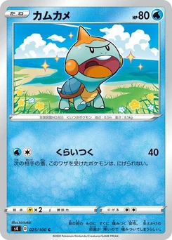 Pokémon-Karte Chewtle 025/000