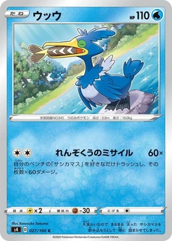 Pokémon-Karte Cramorant 027/000
