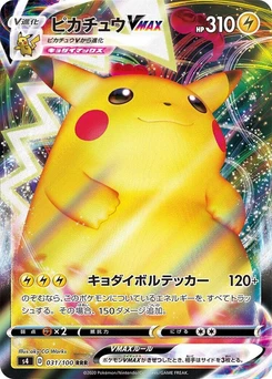 Pokémon-Karte Pikachu VMAX 031/000