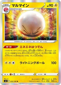 Pokémon-Karte Electrode 033/000