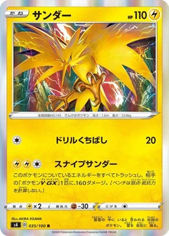 Pokémon-Karte Zapdos 035/000