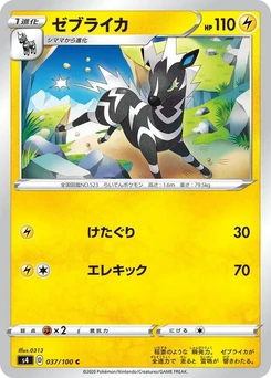 Pokémon-Karte Zebstrika 037/000