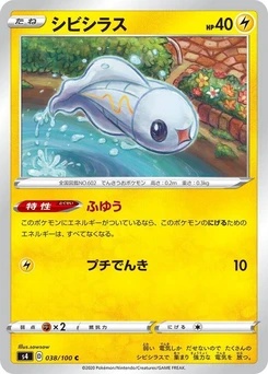 Pokémon-Karte Tynamo 038/000