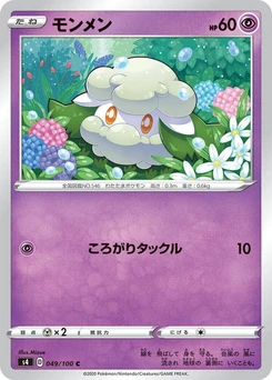 Pokémon-Karte Cottonee 049/000