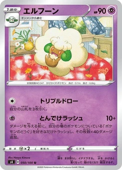 Pokémon-Karte Whimsicott 050/000