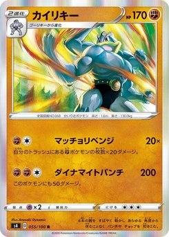 Pokémon-Karte Machamp 055/000