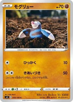 Pokémon-Karte Drilbur 059/000