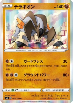 Pokémon-Karte Terrakion 060/000