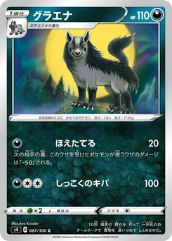 Pokémon-Karte Mightyena 067/000