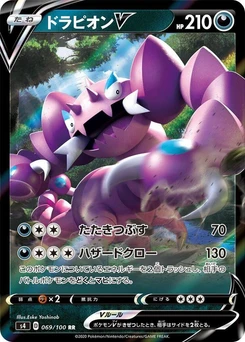 Pokémon-Karte Drapion V 069/000