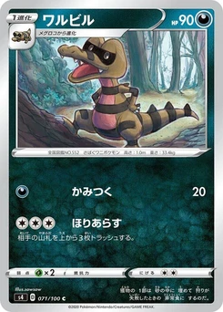 Pokémon-Karte Krokorok 071/000