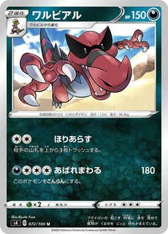 Pokémon-Karte Krookodile 072/000