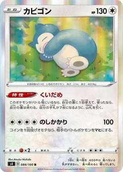 Pokémon-Karte Snorlax 084/000