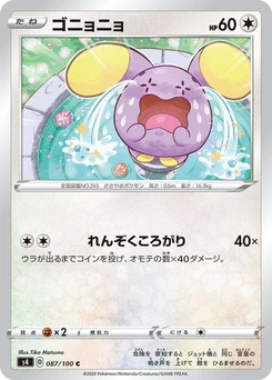 Pokémon-Karte Whismur 087/000