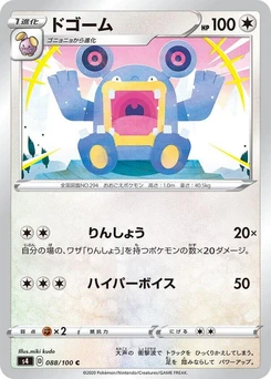 Pokémon-Karte Loudred 088/000