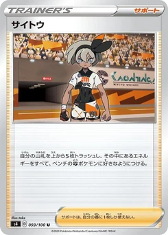 Pokémon-Karte Bea 093/000