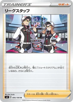 Pokémon-Karte League Staff 095/000