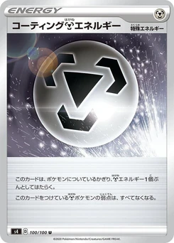 Pokémon-Karte Coating M Energy 100/000