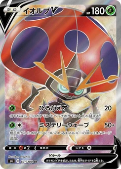 Pokémon-Karte Orbeetle V 101/000