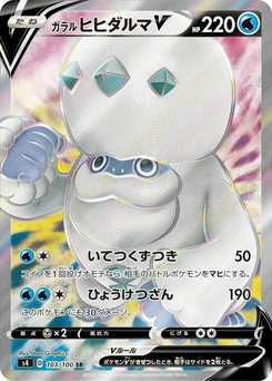 Pokémon-Karte Galarian Darmanitan V 103/000