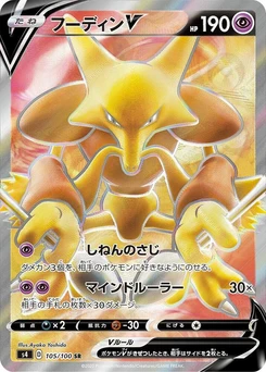 Pokémon-Karte Alakazam V 105/000