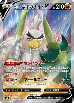 Pokémon-Karte Galarian Sirfetch'd V 106/000