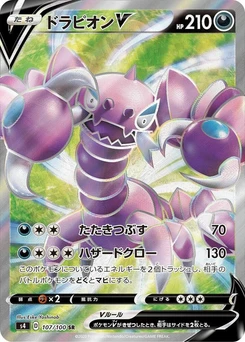 Pokémon-Karte Drapion V 107/000
