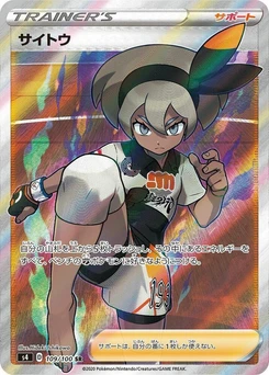 Pokémon-Karte Bea 109/000