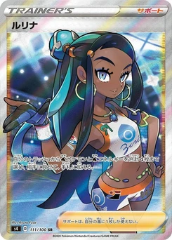 Pokémon-Karte Nessa 111/000