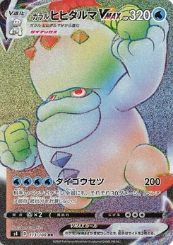 Pokémon-Karte Galarian Darmanitan VMAX 113/000