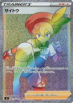 Pokémon-Karte Bea 116/000