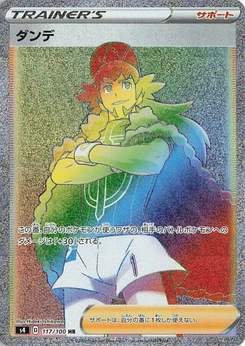Pokémon-Karte Leon 117/000