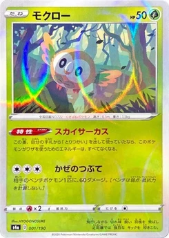 Pokémon-Karte Rowlet - 001/190 (Mirror Holofoil) 001/000