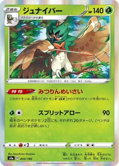 Pokémon-Karte Decidueye 003/000