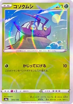 Pokémon-Karte Wimpod (Mirror Holofoil) 004/000