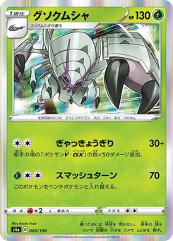 Pokémon-Karte Golisopod 005/000
