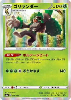 Pokémon-Karte Rillaboom 008/000