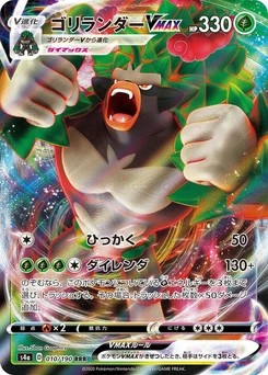 Pokémon-Karte Rillaboom VMAX 010/000