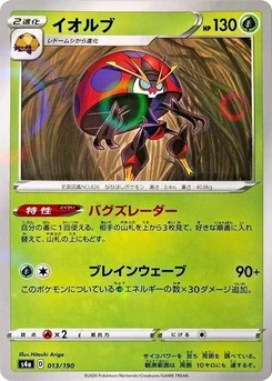 Pokémon-Karte Orbeetle - 013/190 (Mirror Holofoil) 013/000