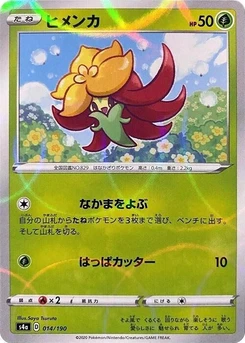Pokémon-Karte Gossifleur - 014/190 (Mirror Holofoil) 014/000
