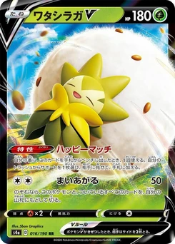 Pokémon-Karte Eldegoss V 016/000