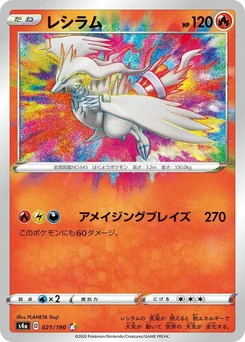 Pokémon-Karte Reshiram 021/000